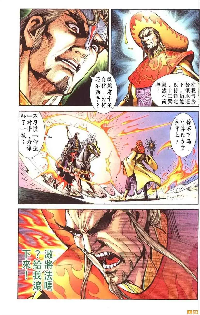 第60话 第248页