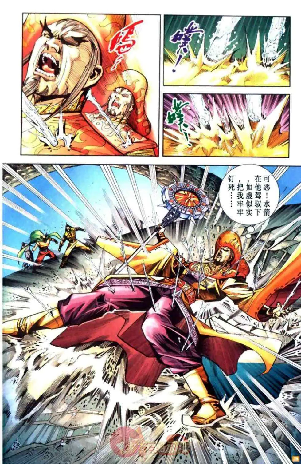 第60话 第255页