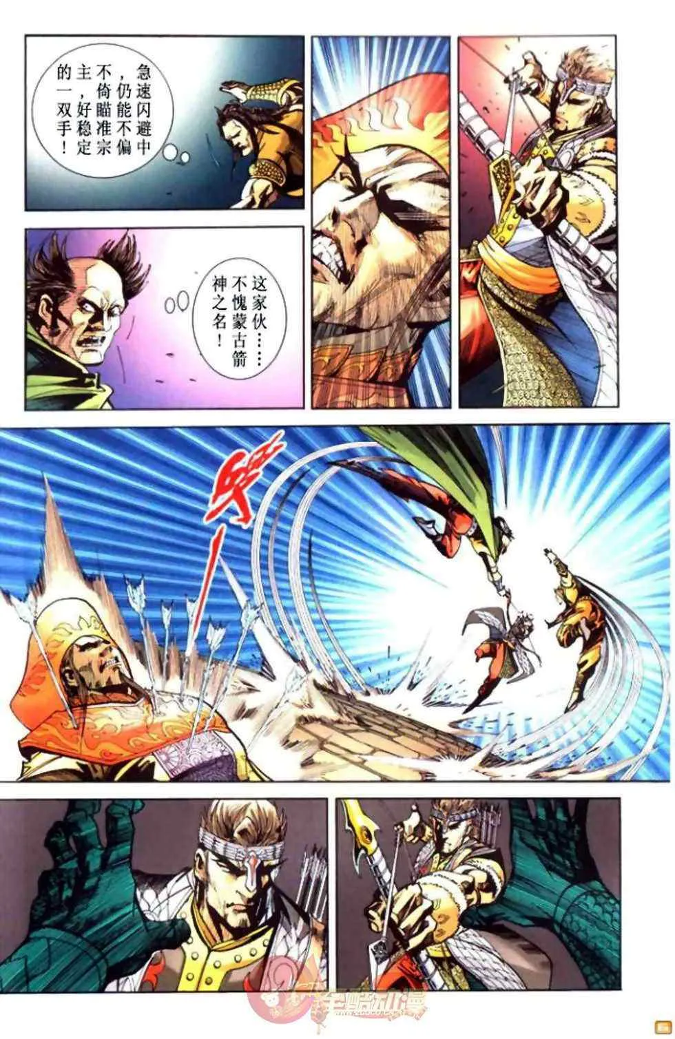 第60话 第257页