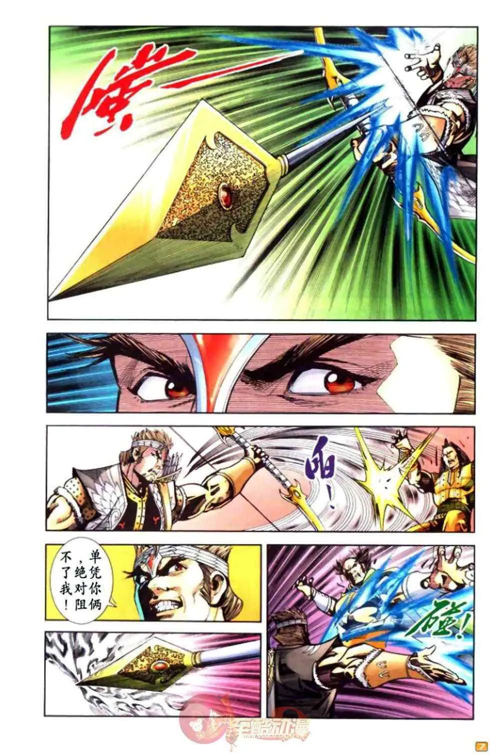 第60话 第258页