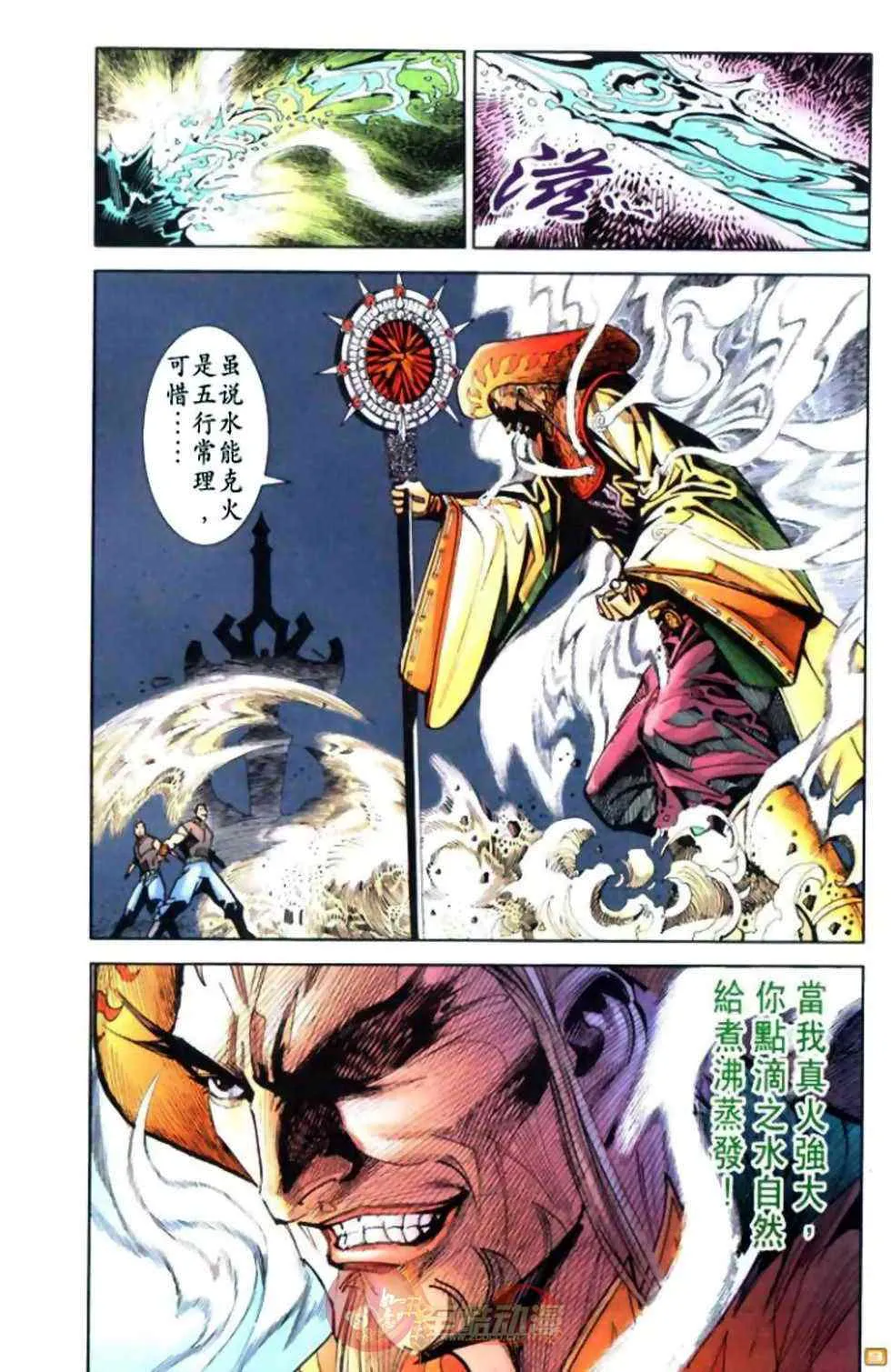 第60话 第260页