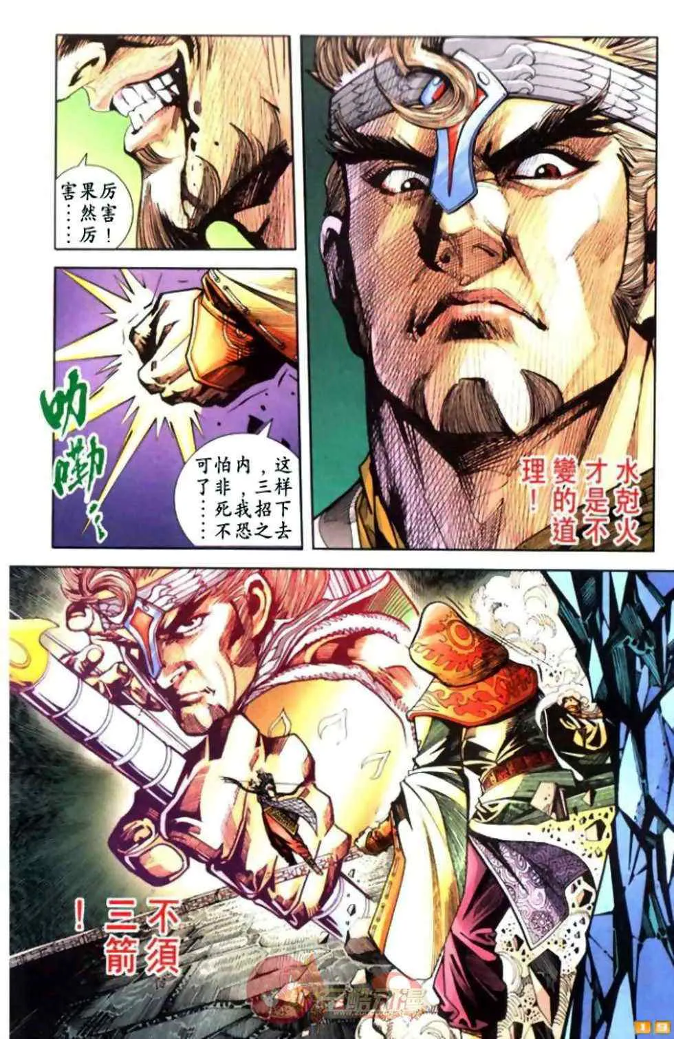 第60话 第267页