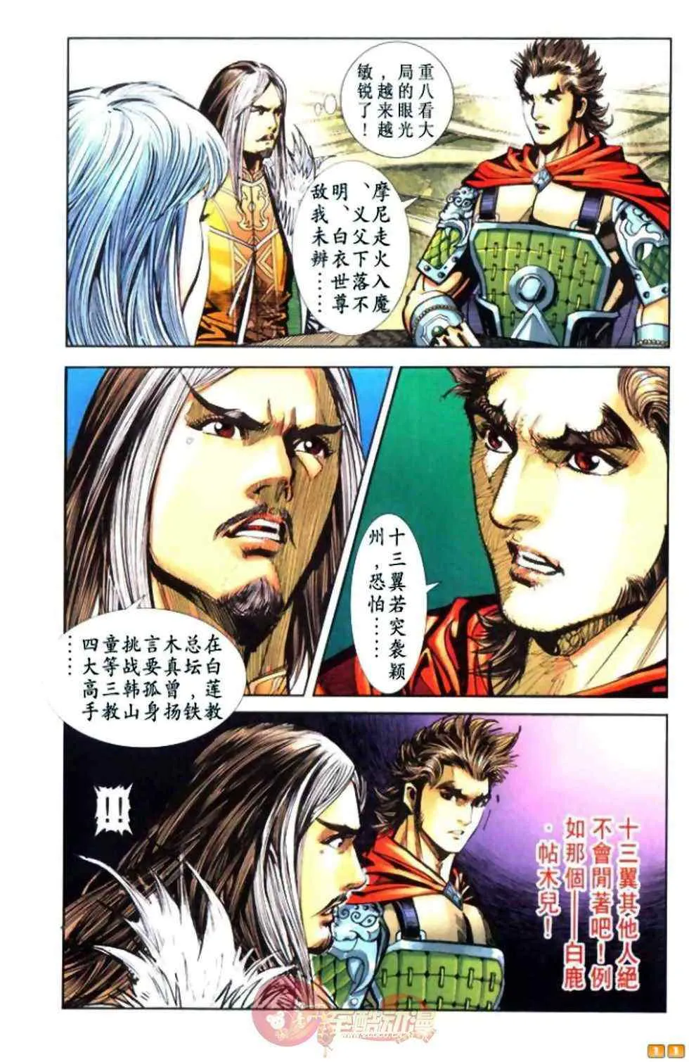 第60话 第280页