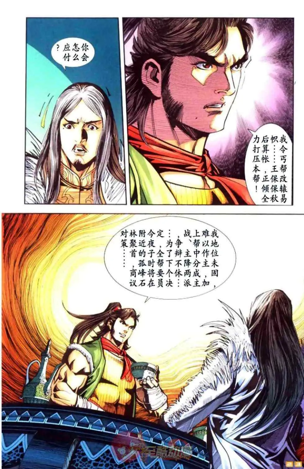 第60话 第289页