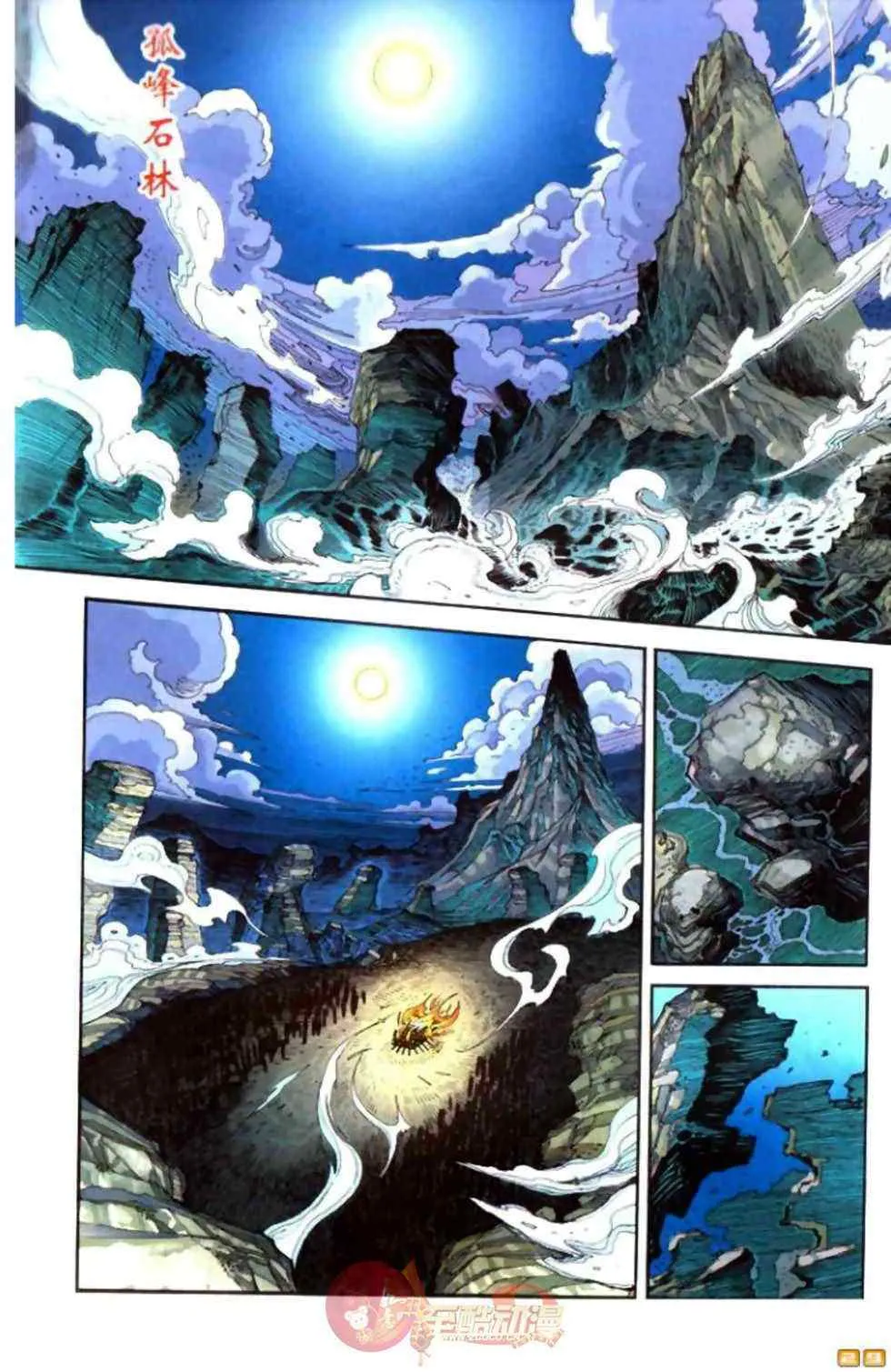 第60话 第294页