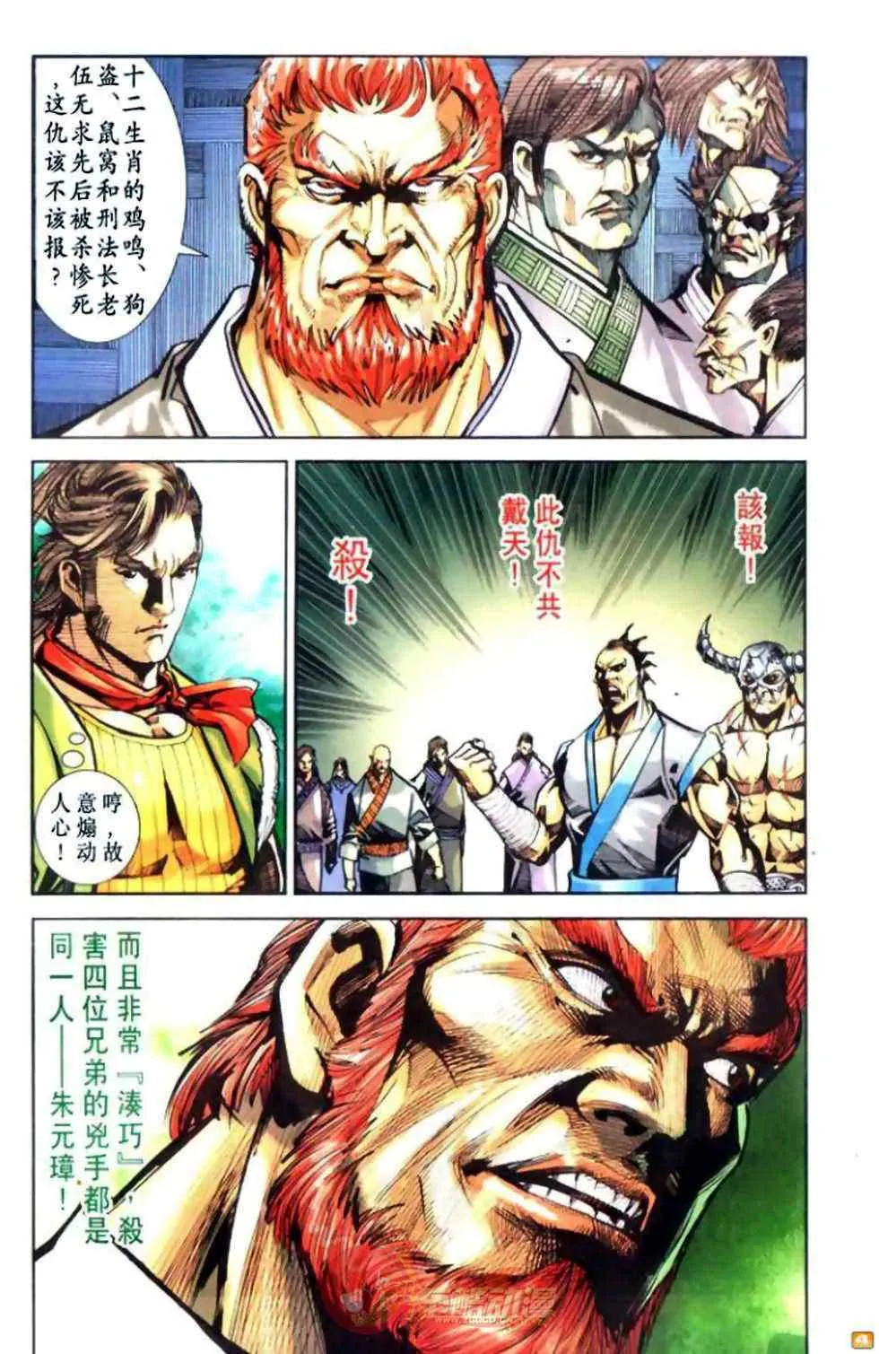 第60话 第297页