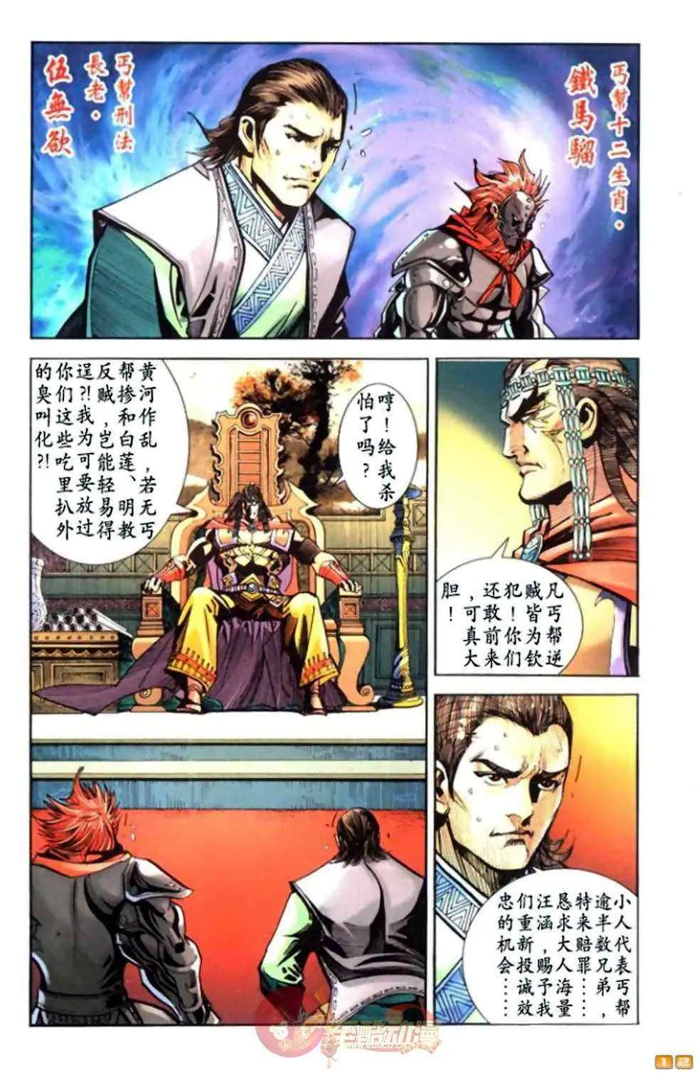 第60话 第304页