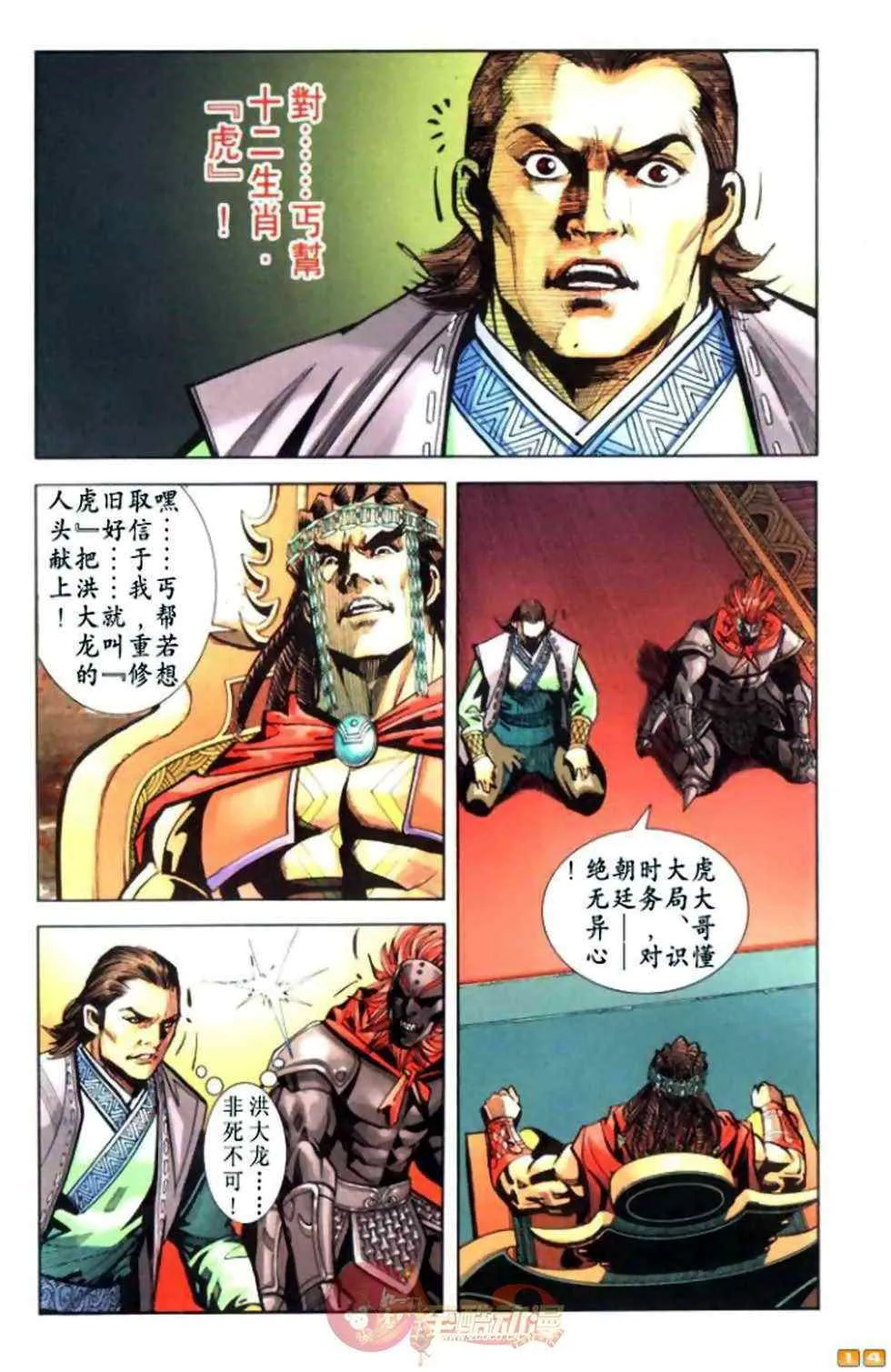 第60话 第305页