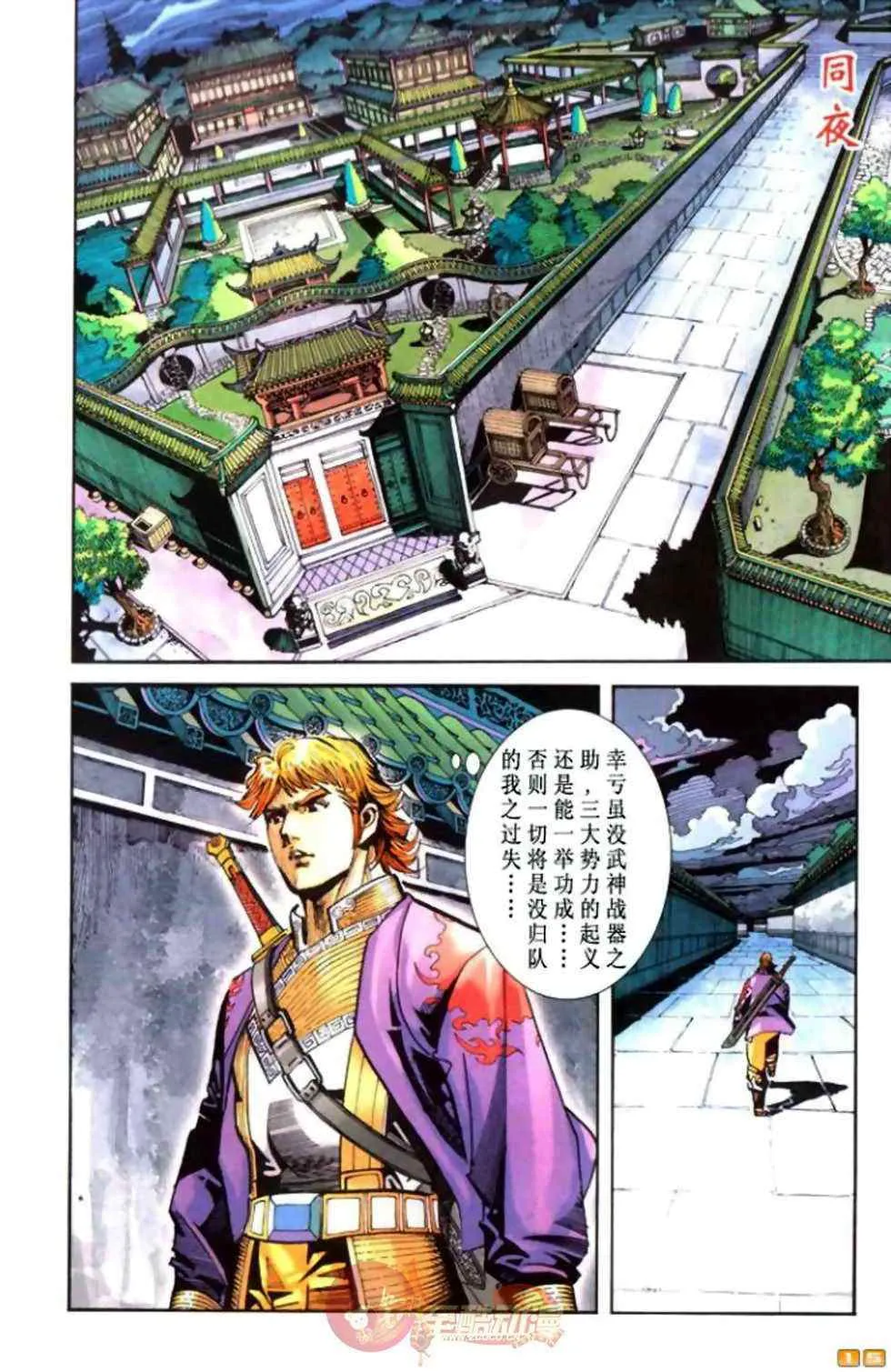 第60话 第306页