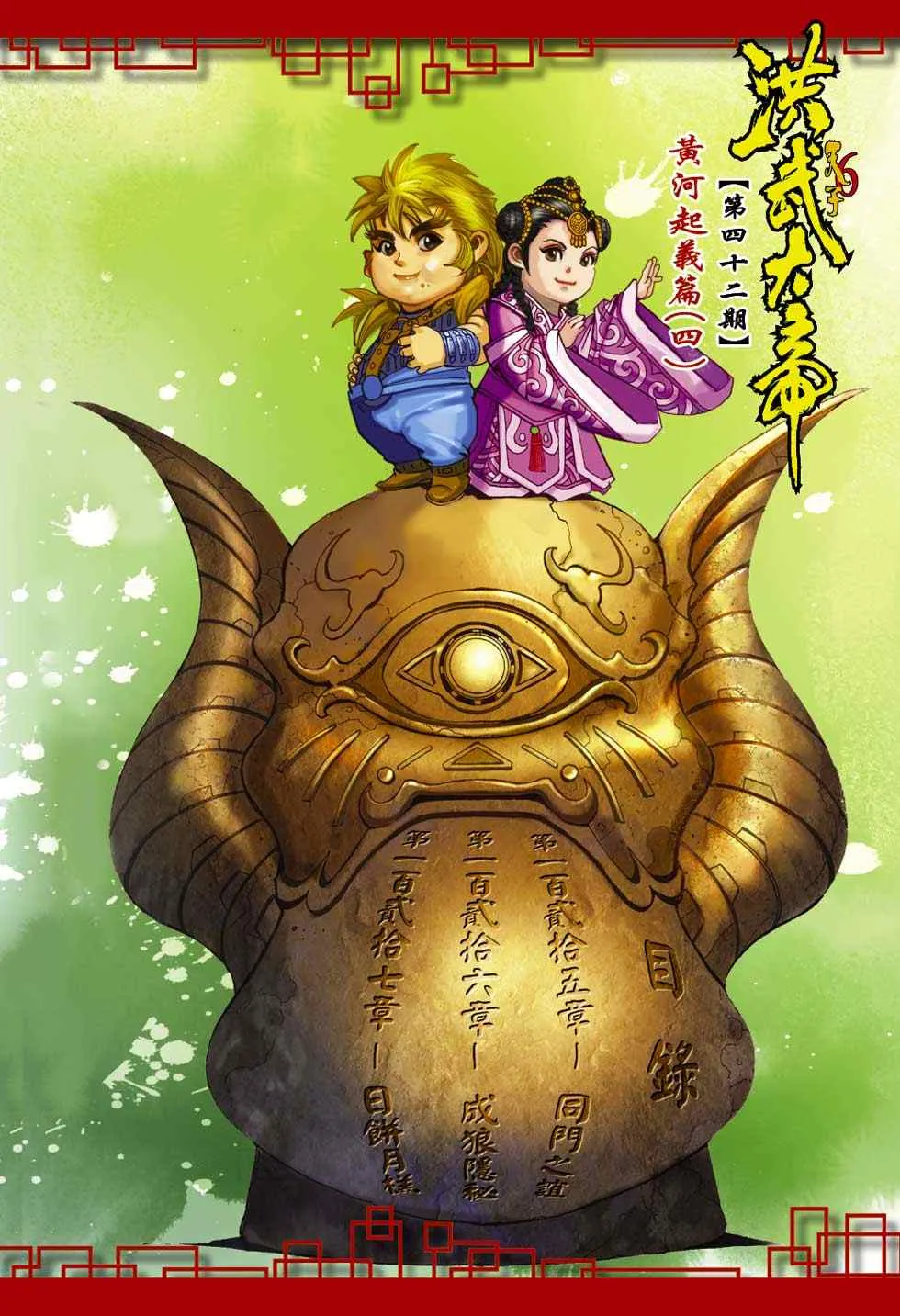 第50话 第35页