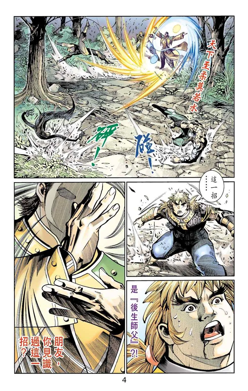 第50话 第37页