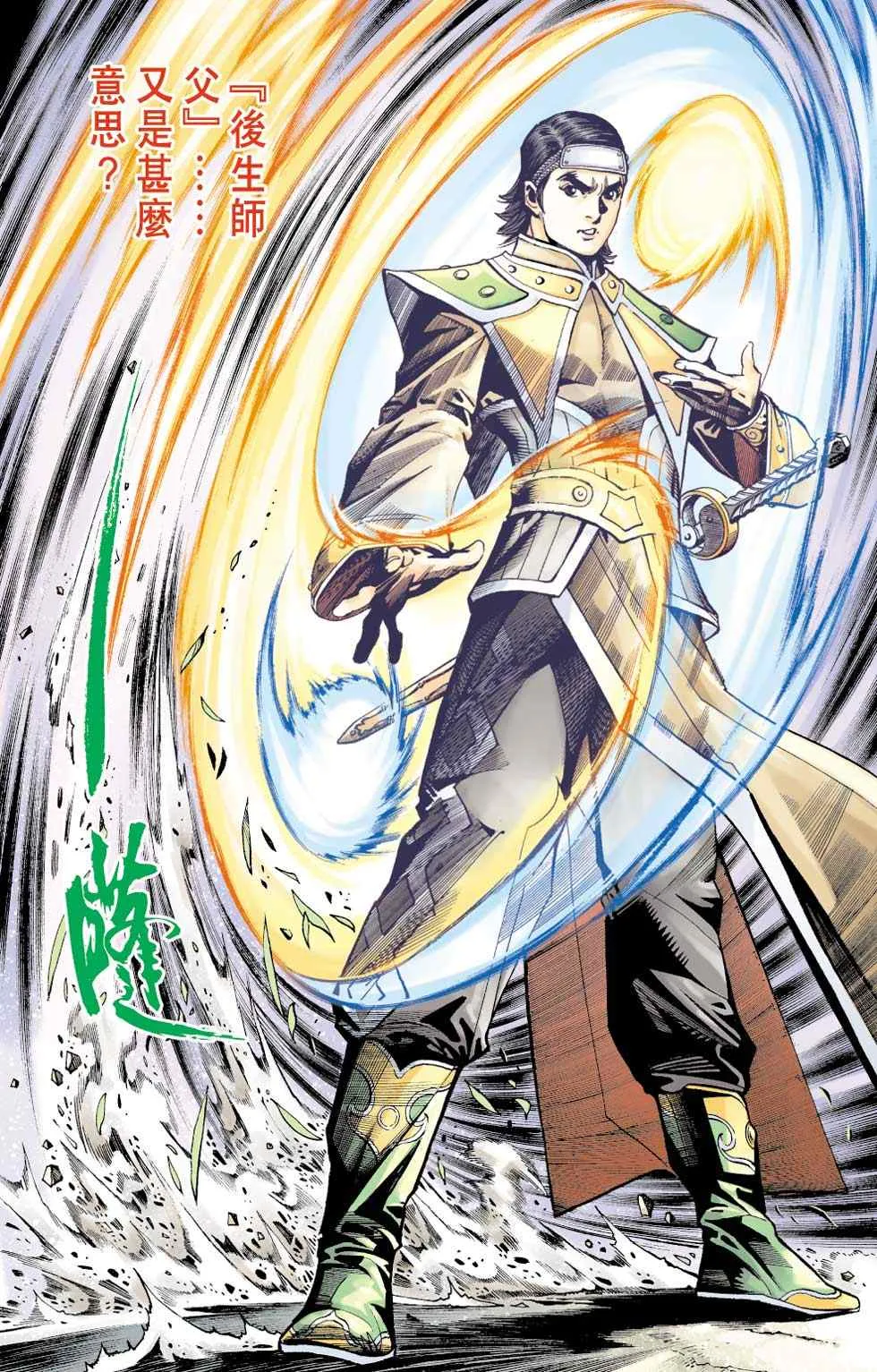 第50话 第38页