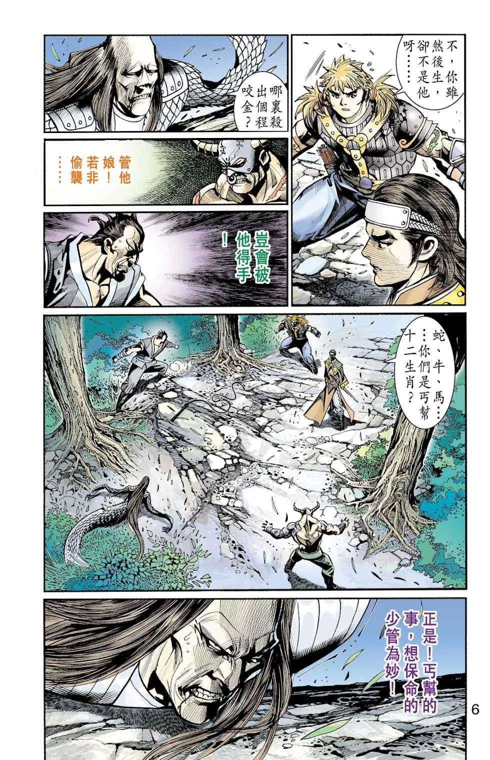 第50话 第39页