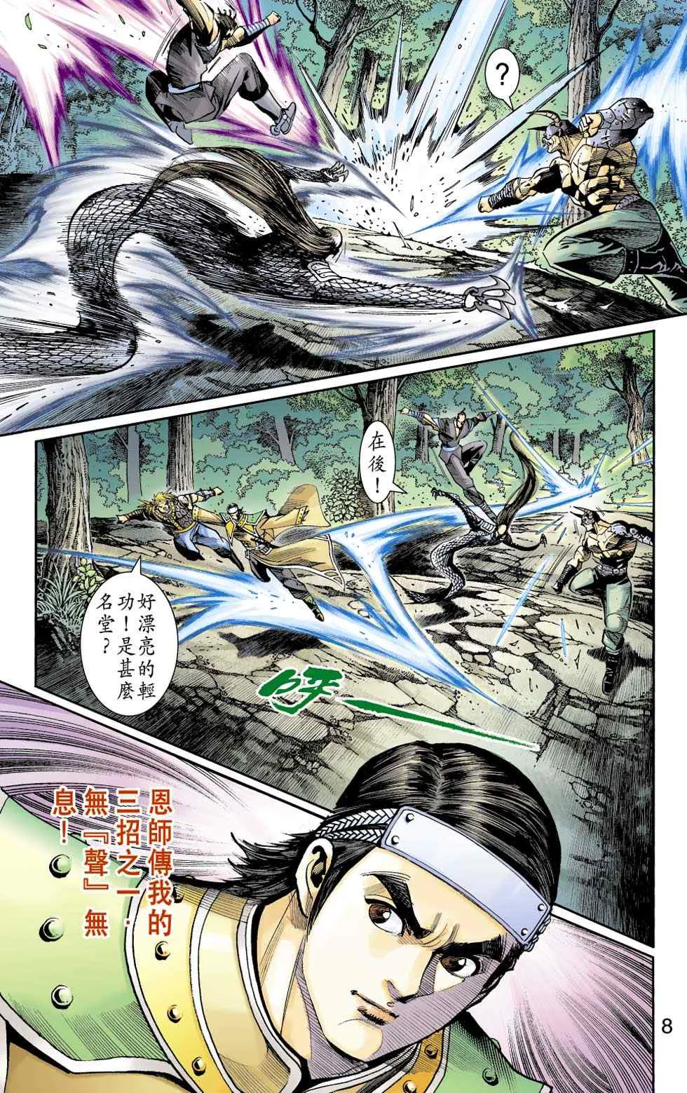 第50话 第41页