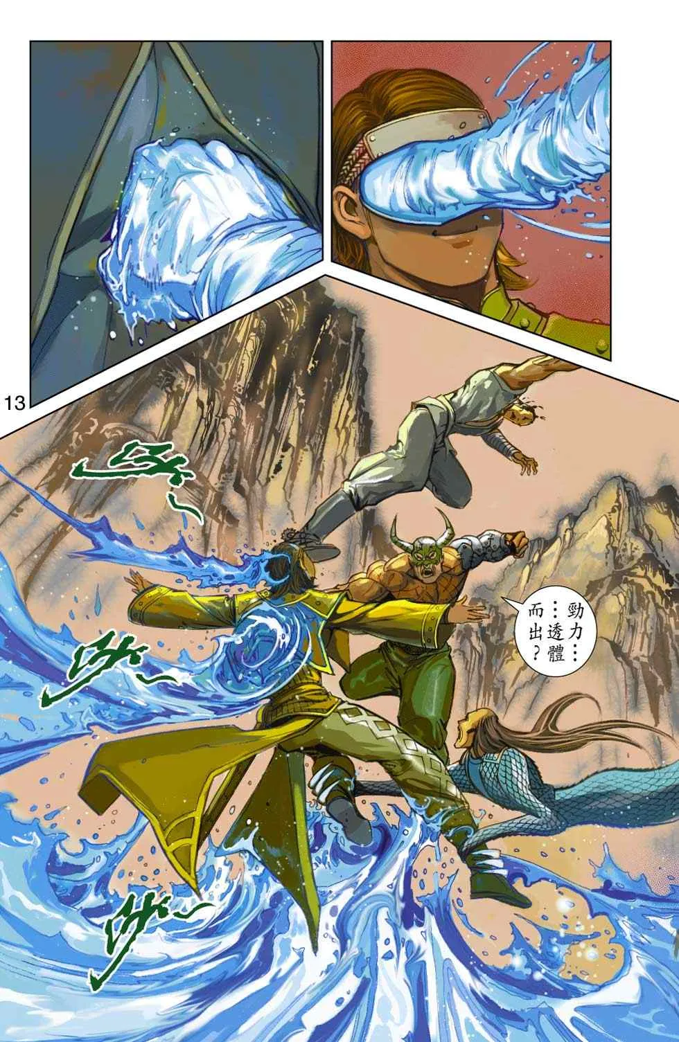 第50话 第44页