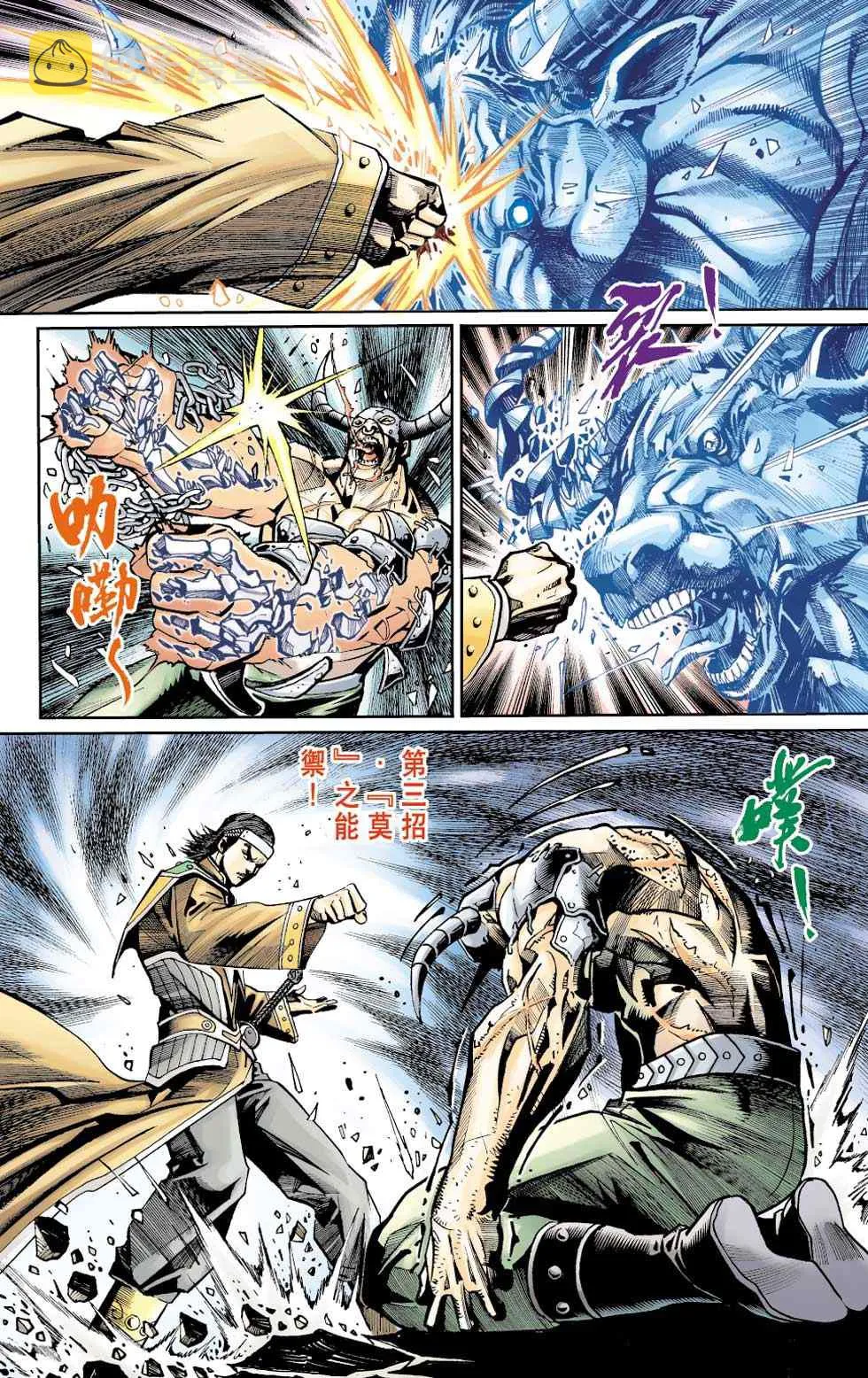 第50话 第48页