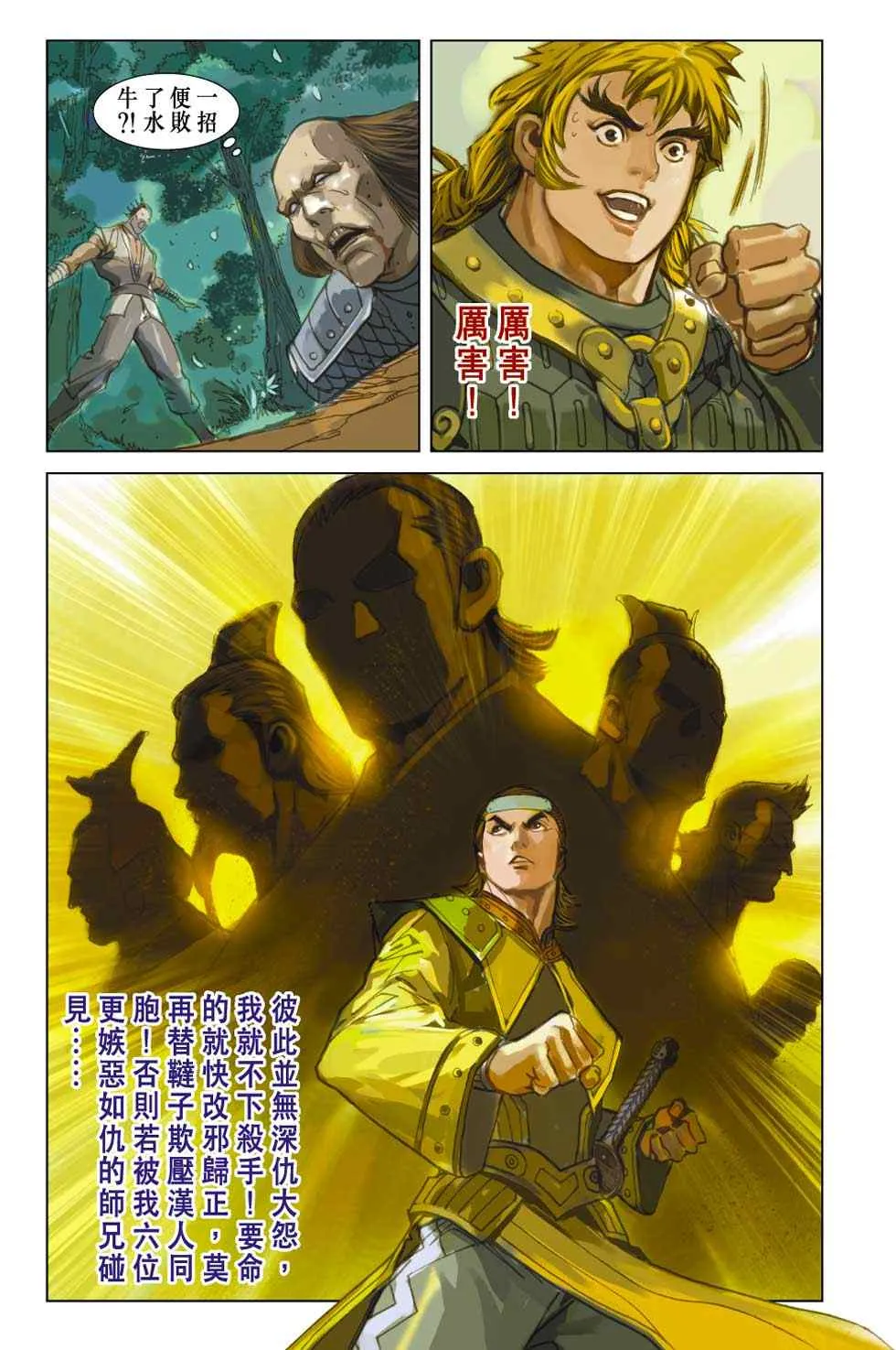 第50话 第49页