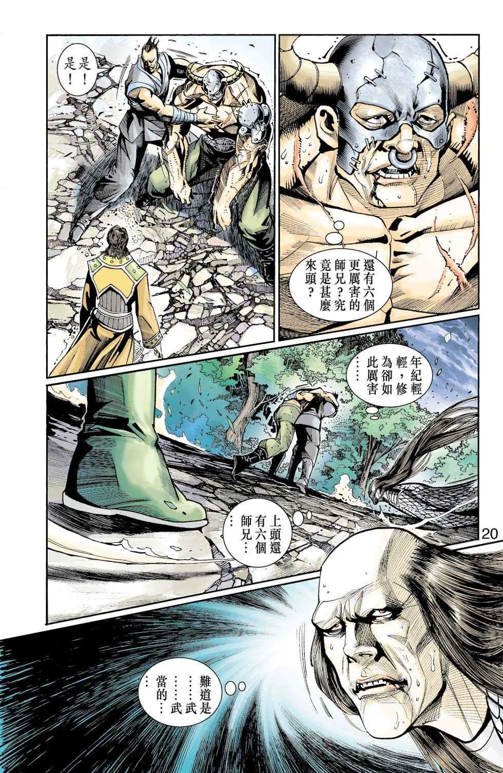 第50话 第50页