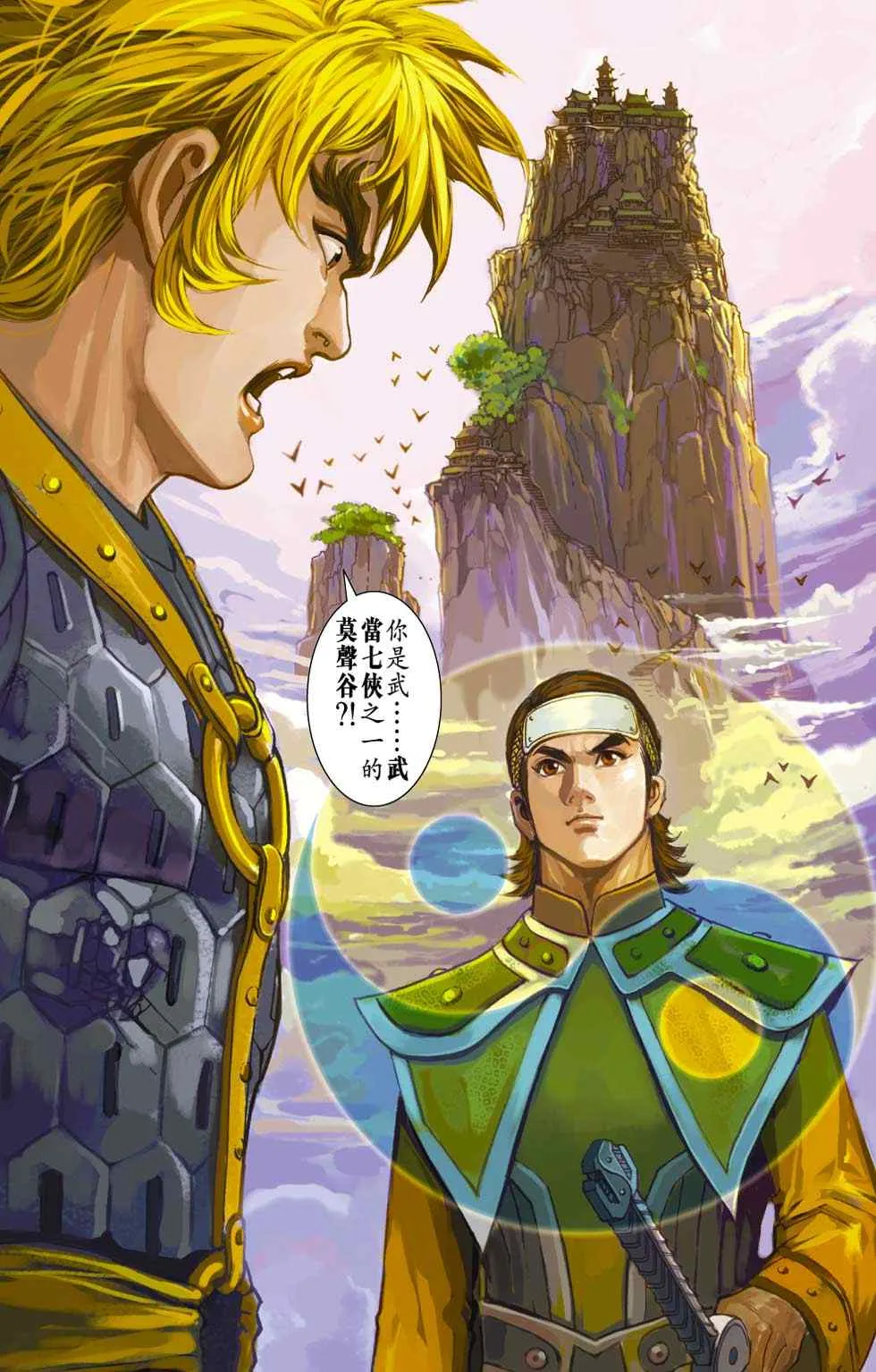 第50话 第52页