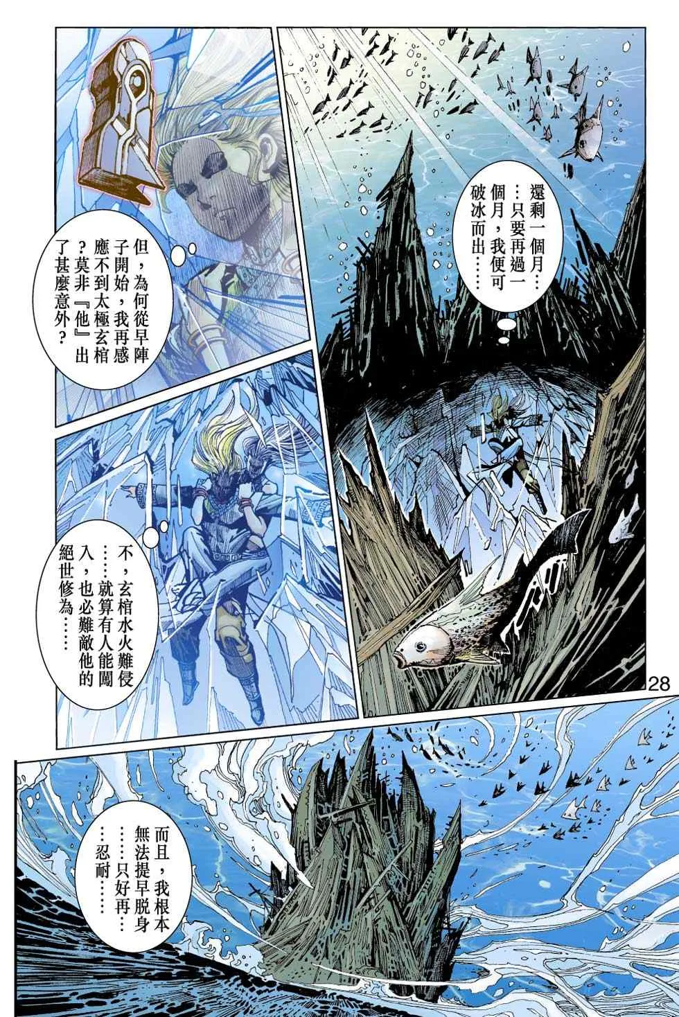 第50话 第56页
