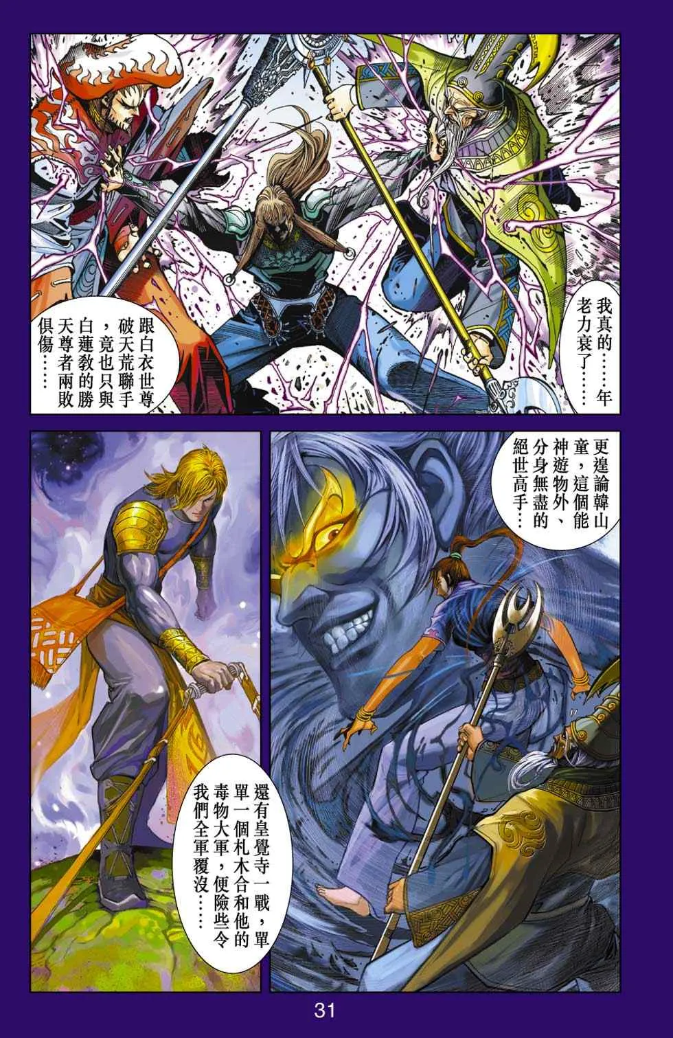 第50话 第59页