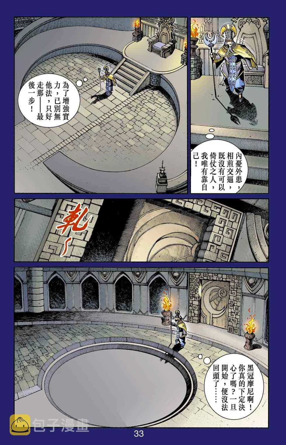 第50话 第60页