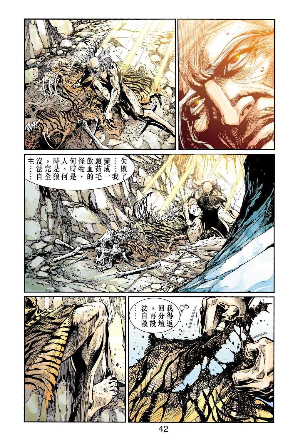 第50话 第66页