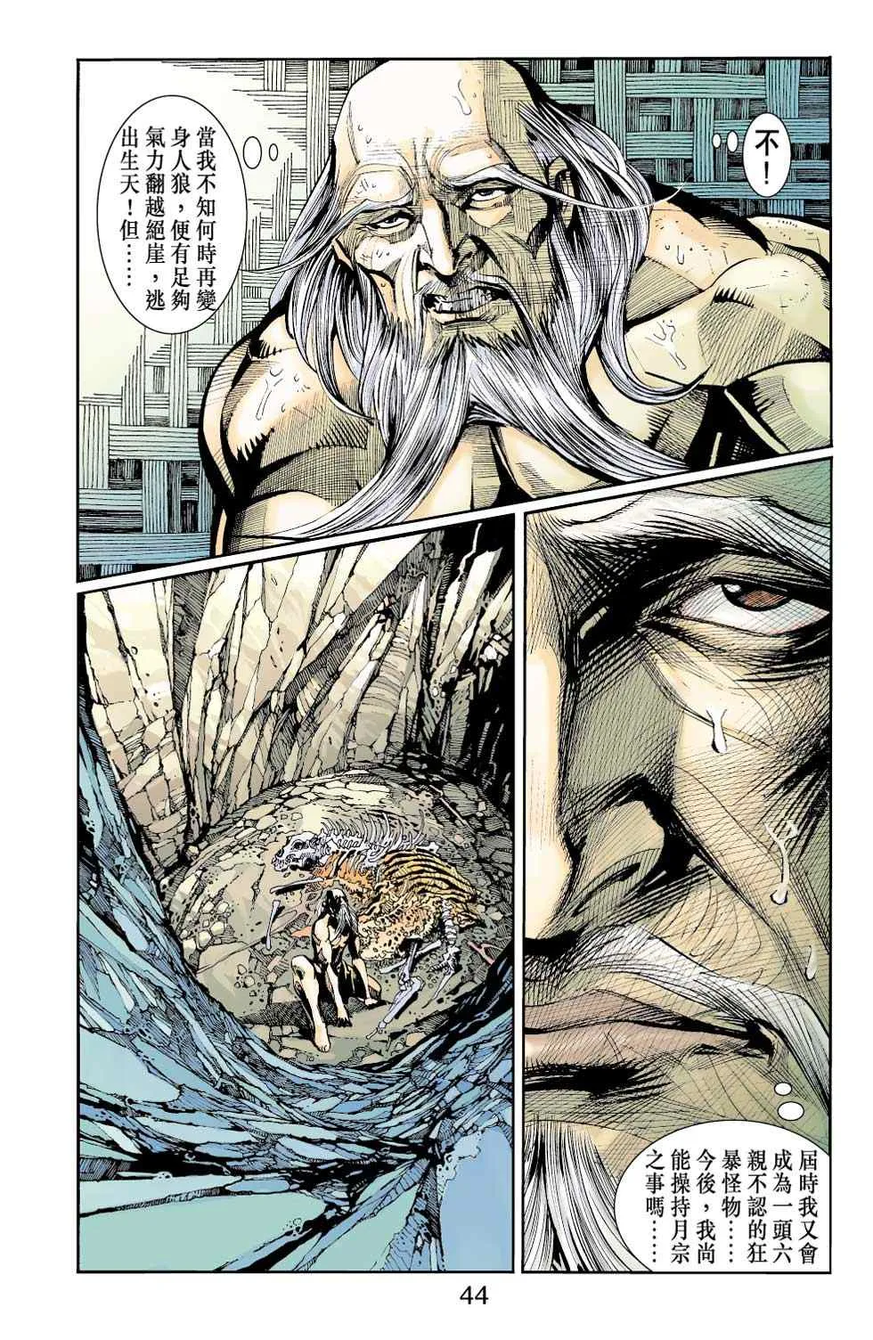 第50话 第67页