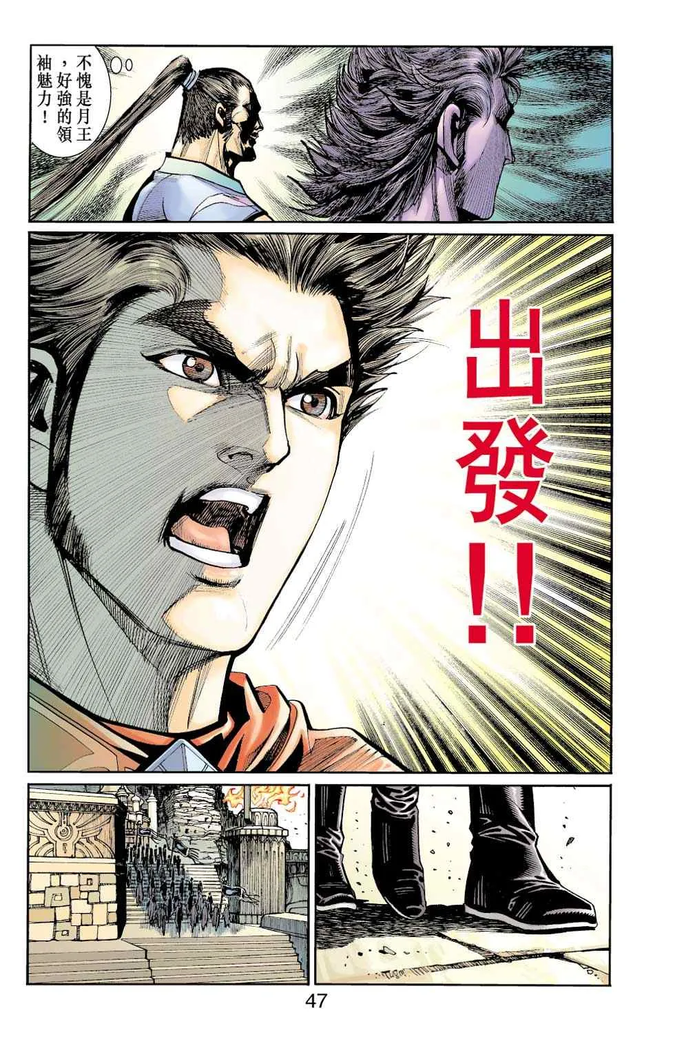 第50话 第70页