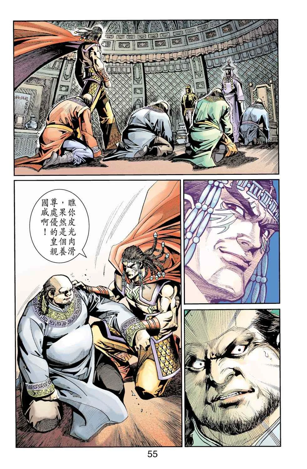第50话 第76页