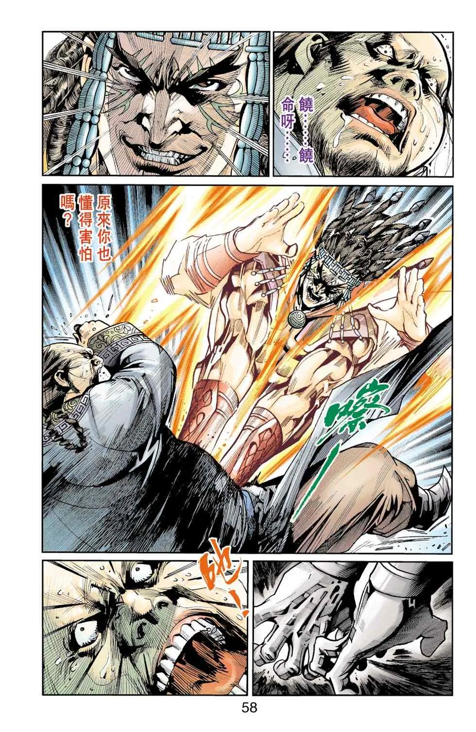 第50话 第77页