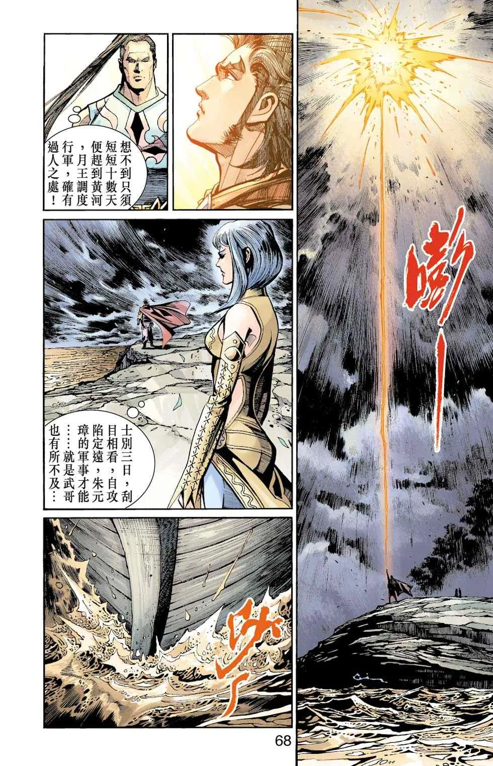 第50话 第82页