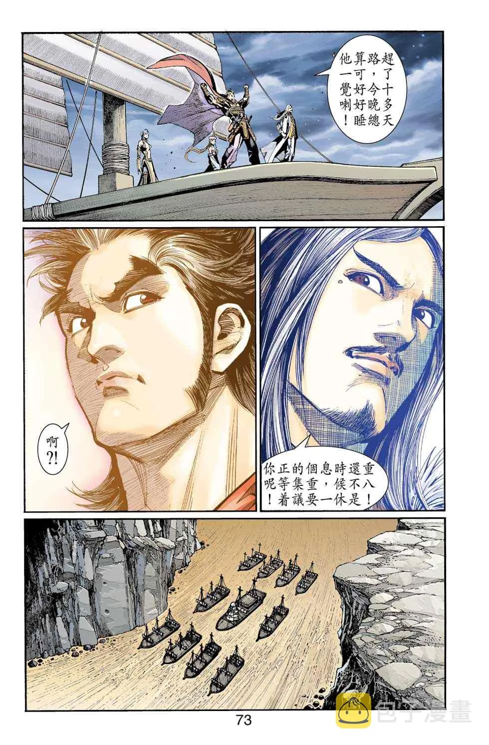 第50话 第84页