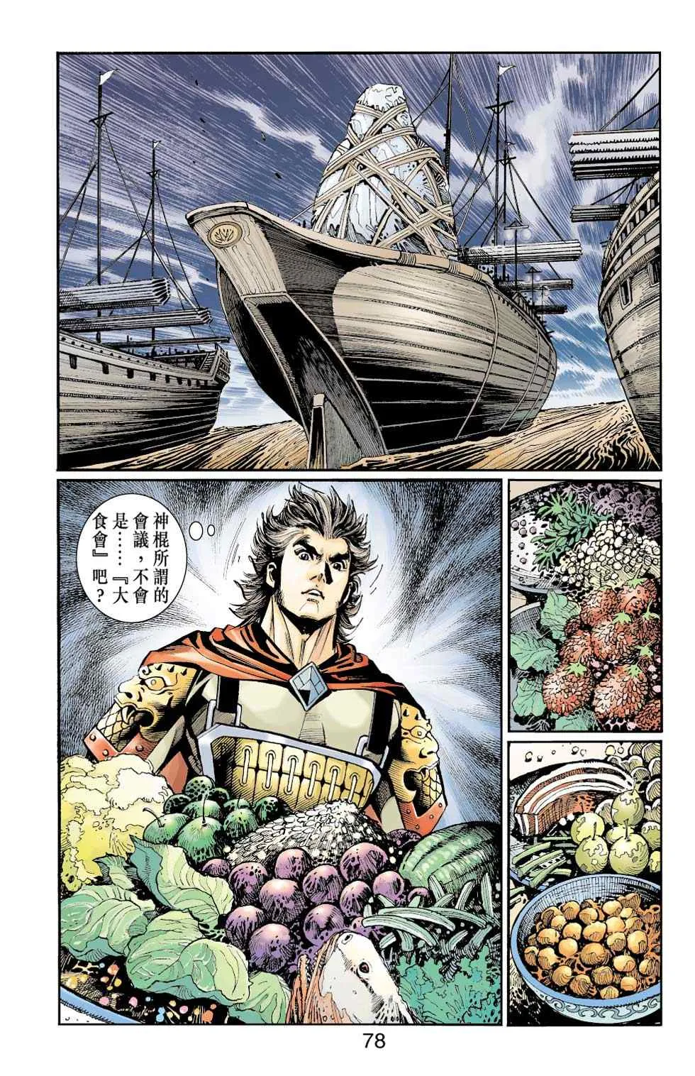 第50话 第87页