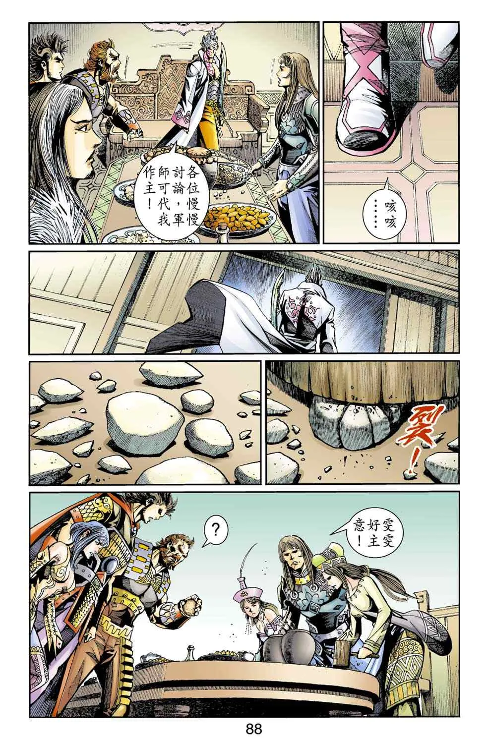 第50话 第93页