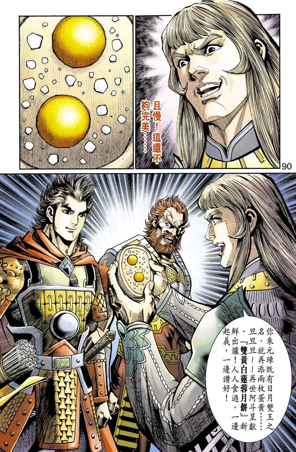 第50话 第95页
