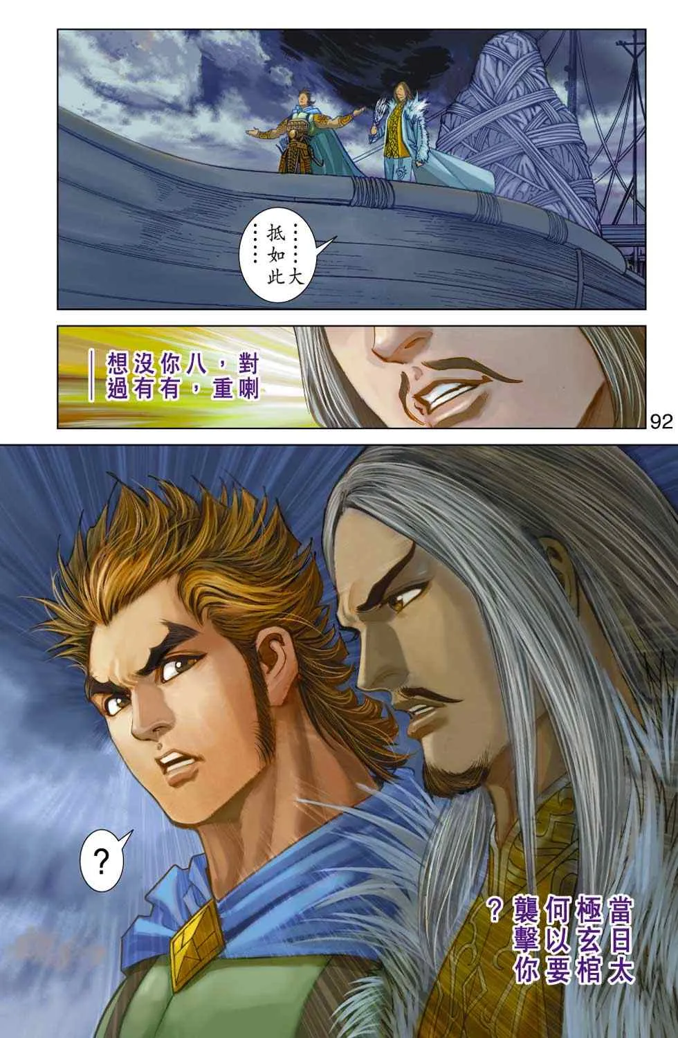 第50话 第96页
