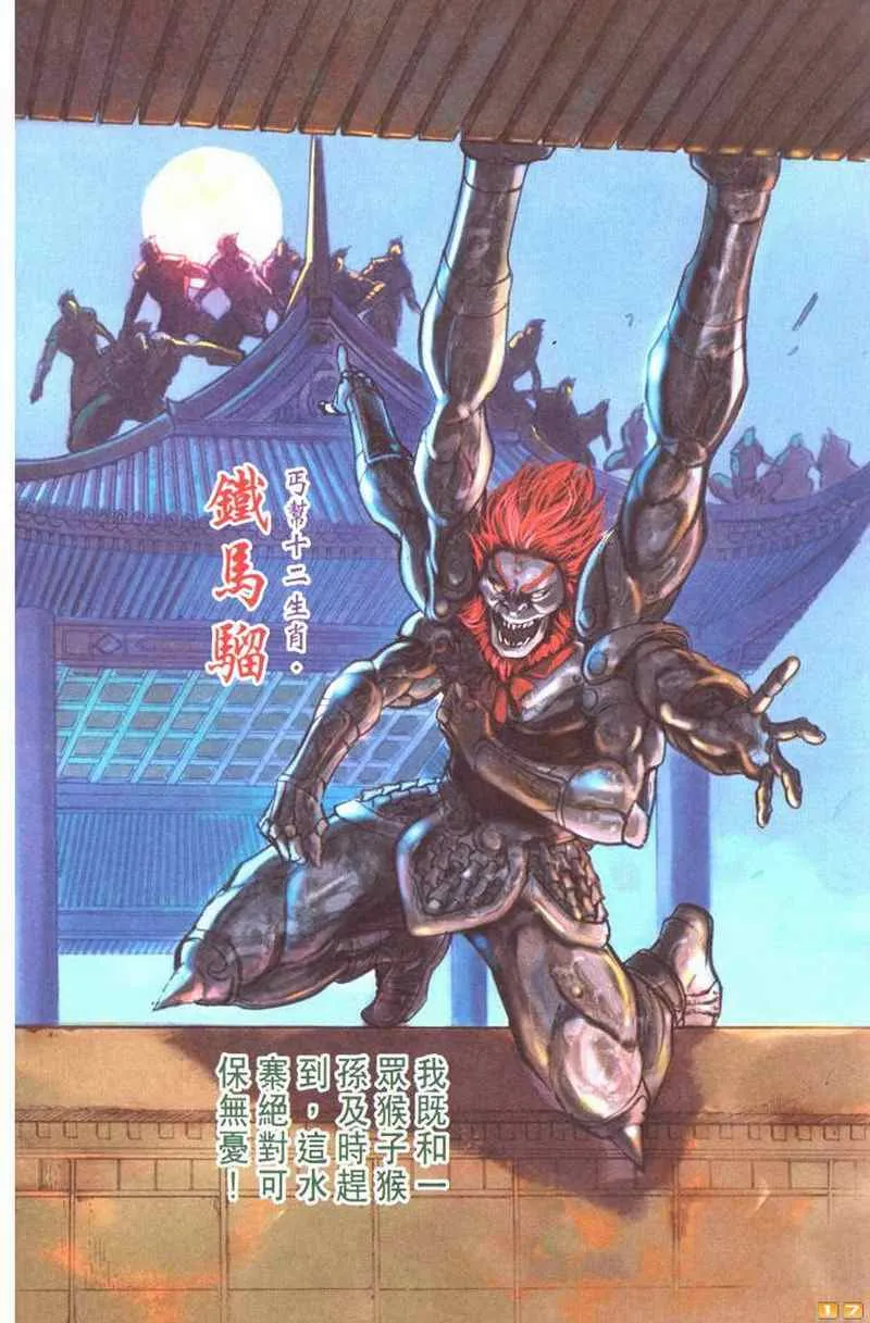 第50话 第133页