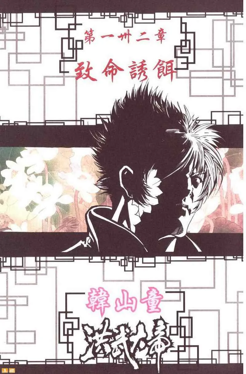 第50话 第154页