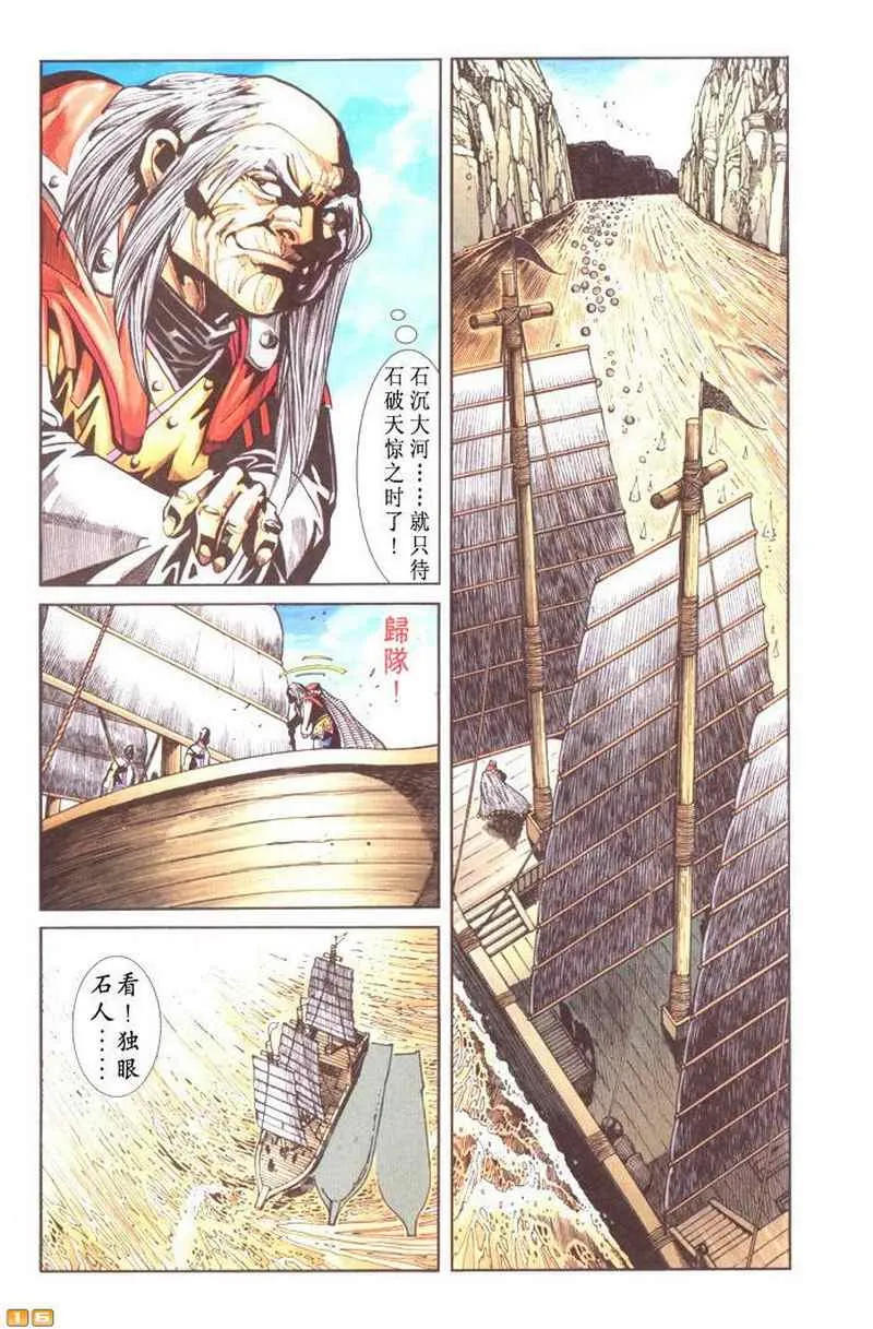 第50话 第157页