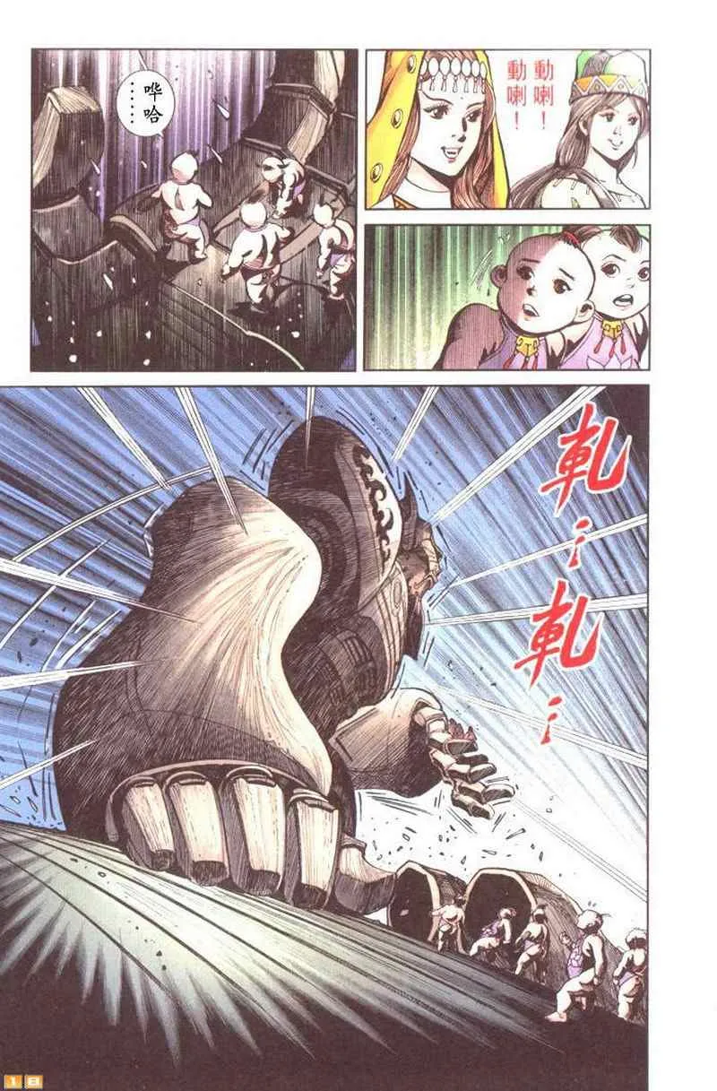 第50话 第158页