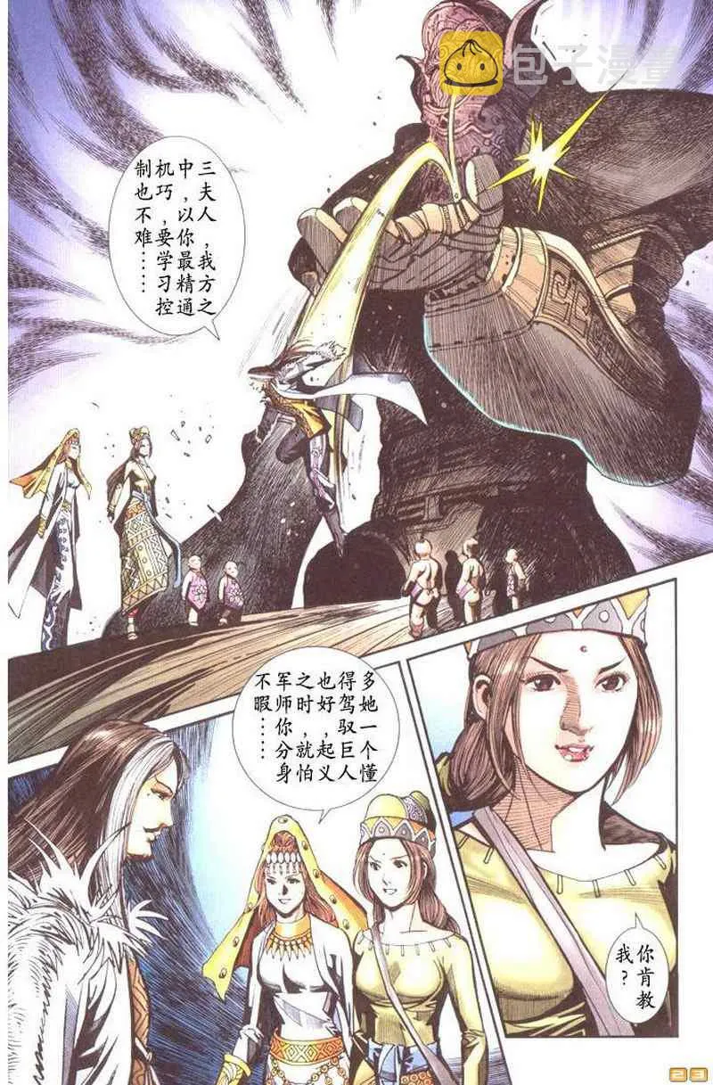 第50话 第160页