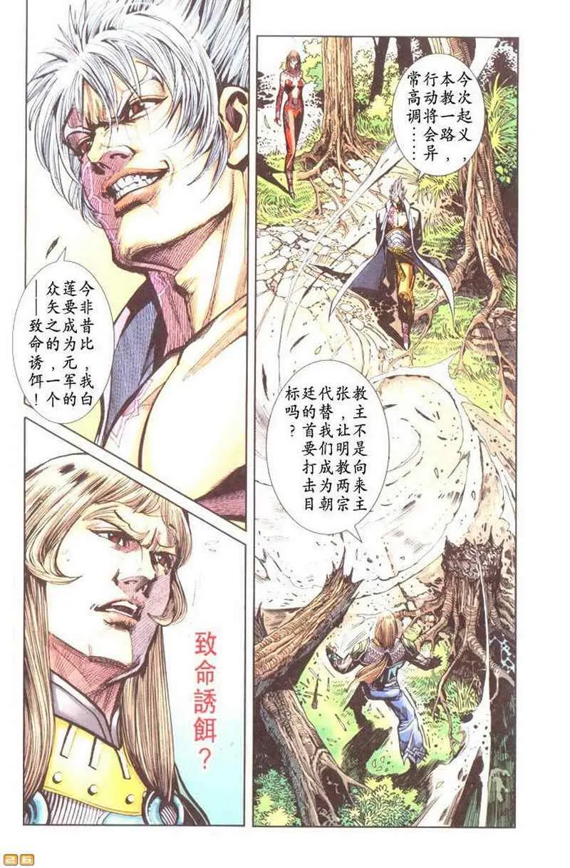 第50话 第162页