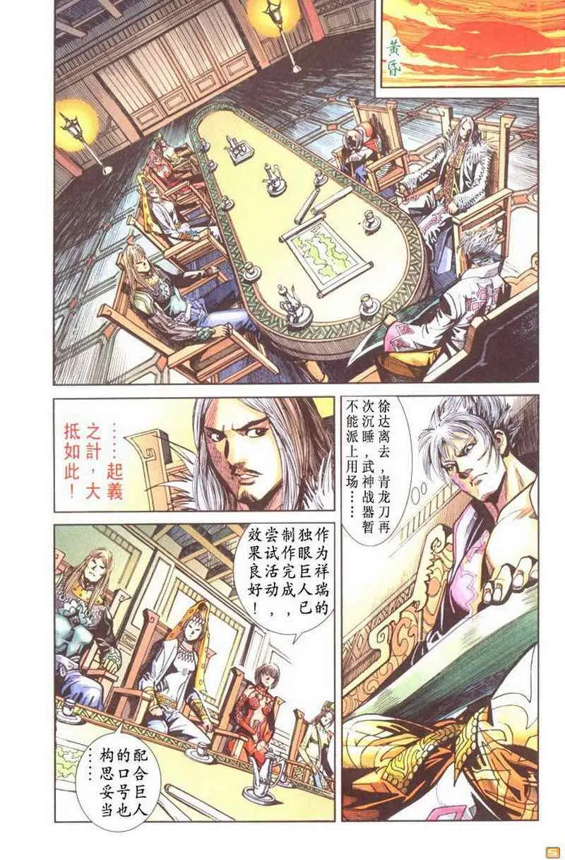 第50话 第166页