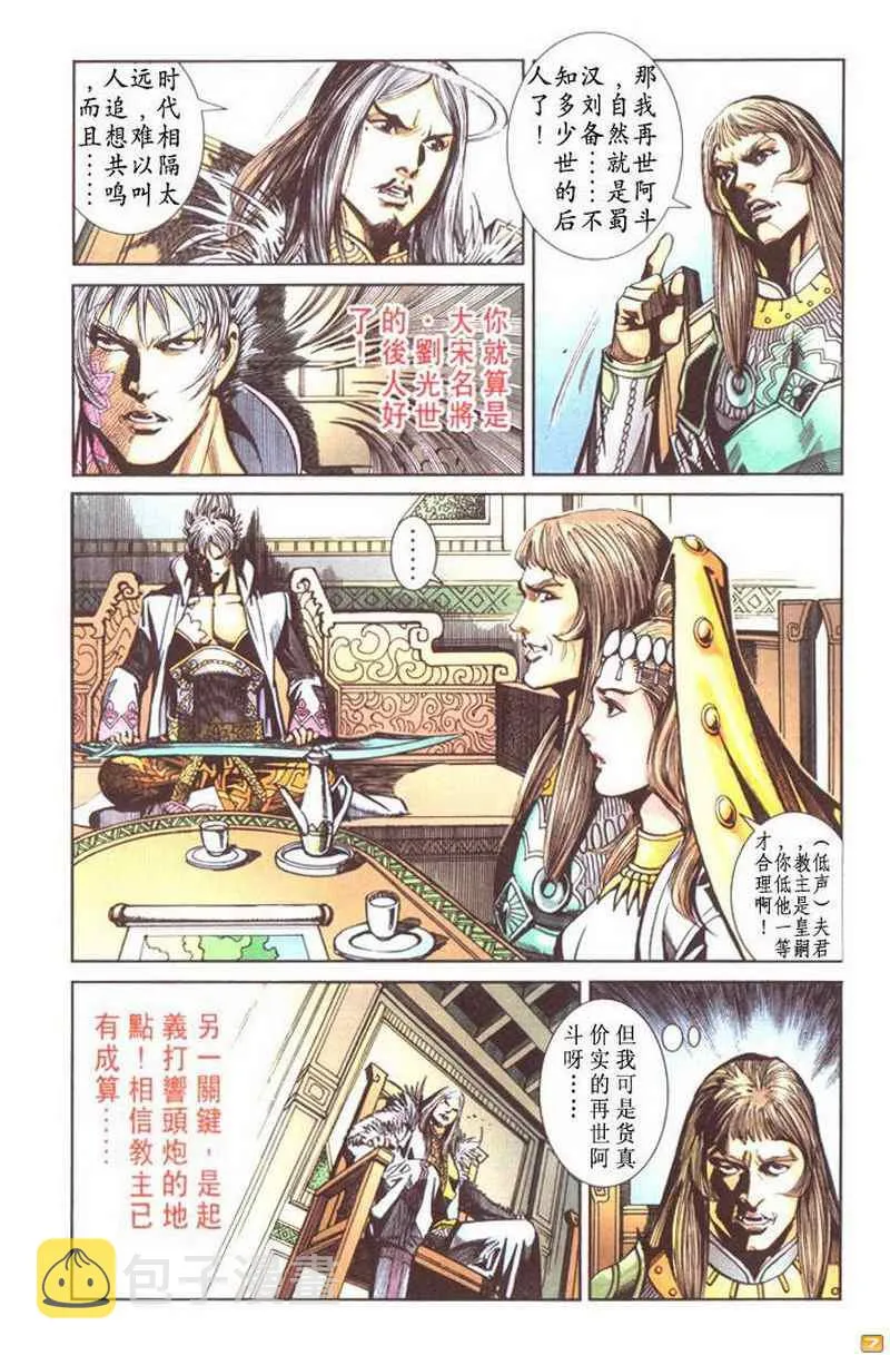 第50话 第167页