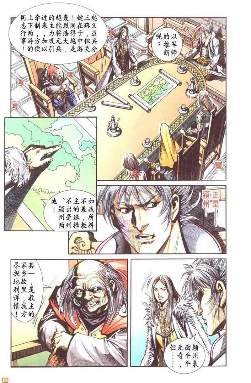 第50话 第168页