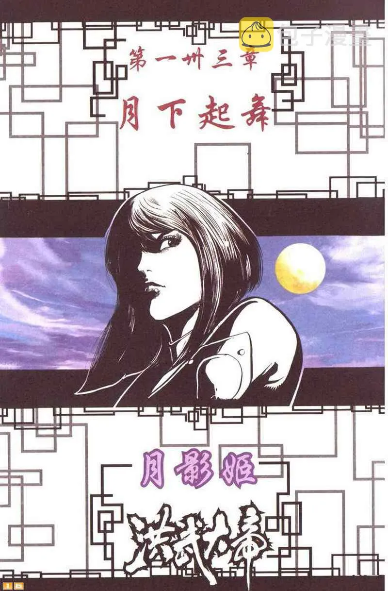 第50话 第172页