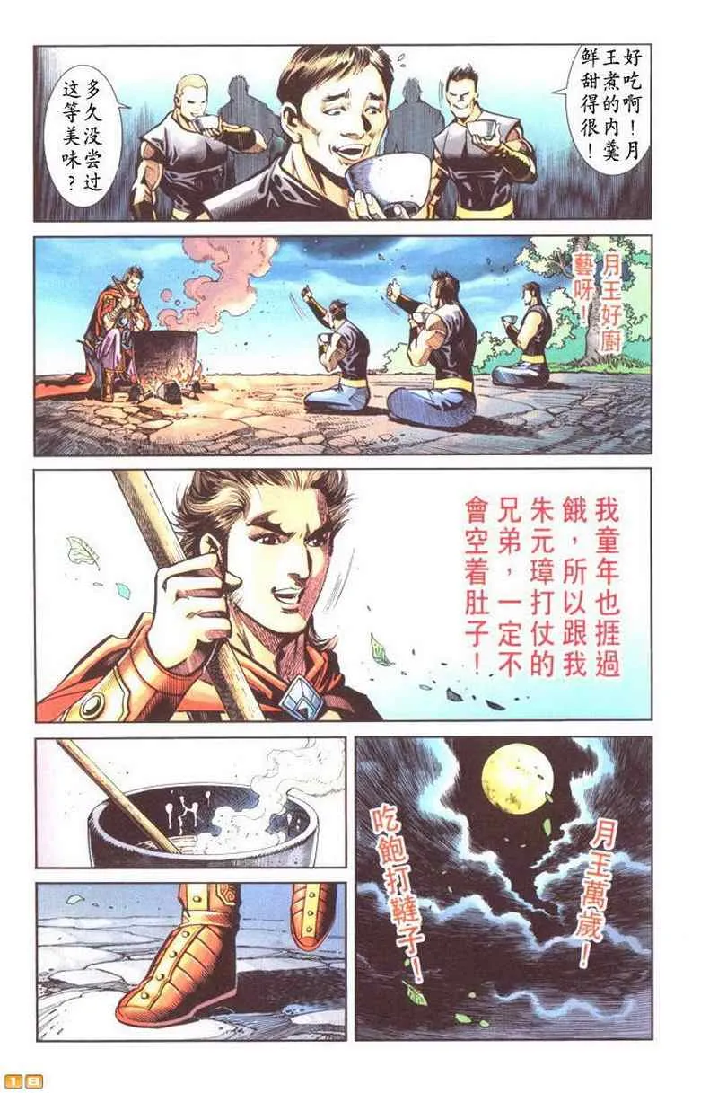 第50话 第174页