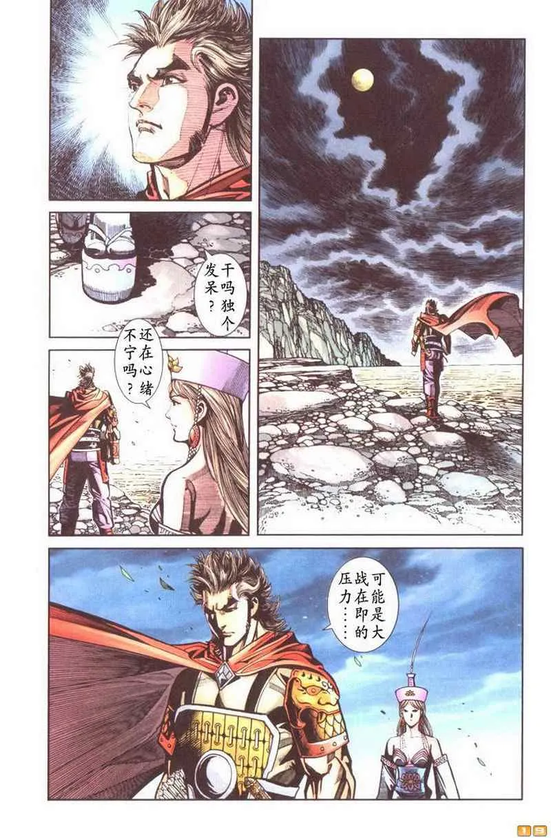 第50话 第175页