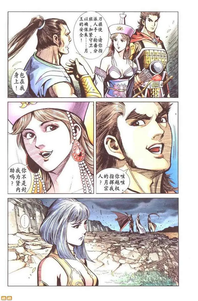 第50话 第177页